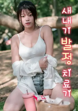 第七种告别 热播剧集在线观看